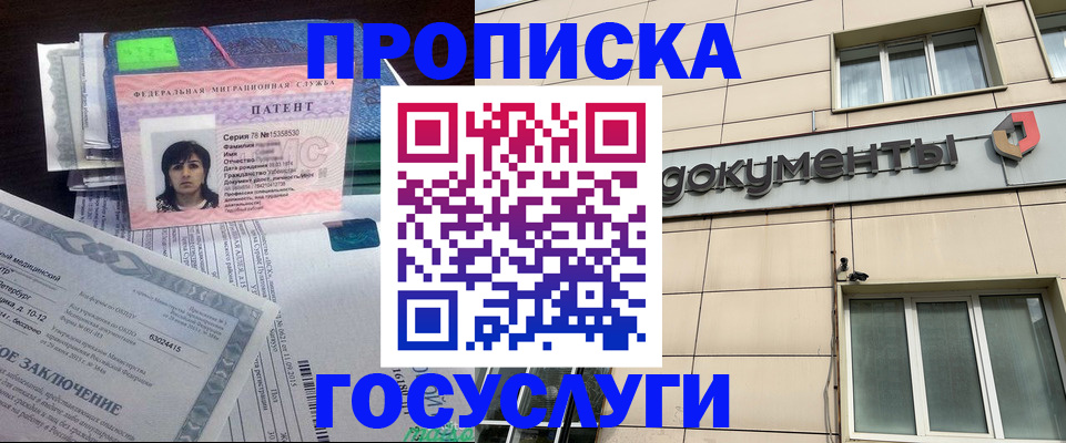 временная регистрация для всех в Сосновоборске