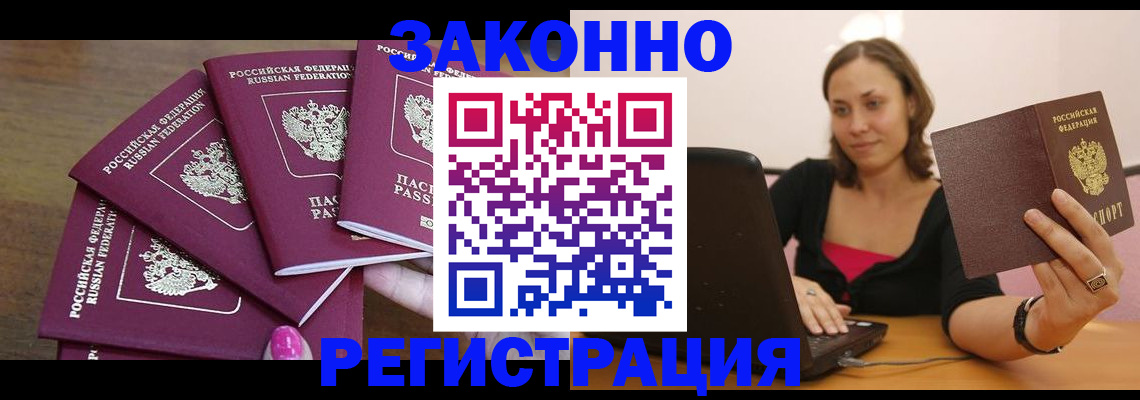 где прописаться в Сосновоборске