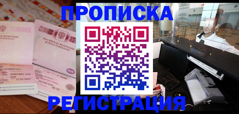 временная регистрация законно в Сосновоборске